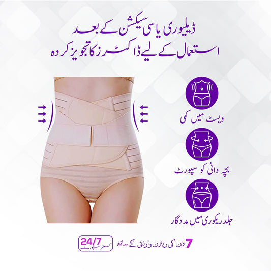 3 IN 1 | After Pregnancy & C Section Recovery Belt | Back Support Belt | Tummy Control Belt
