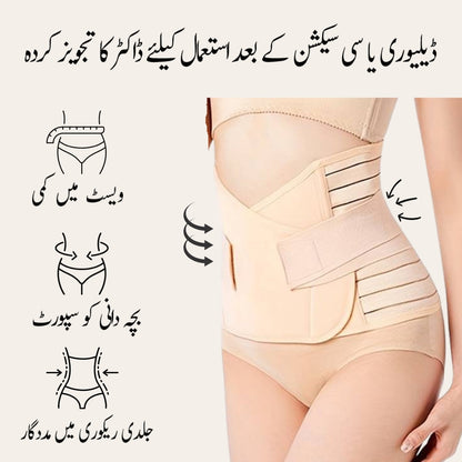3 IN 1 | After Pregnancy & C Section Recovery Belt | Back Support Belt | Tummy Control Belt